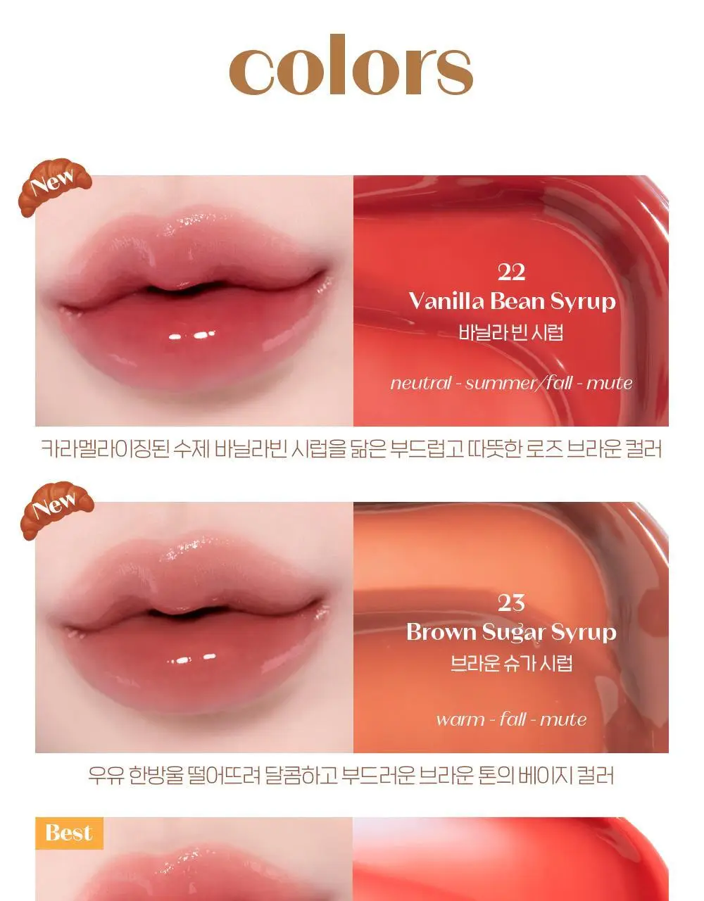 [F/W New Colors] 에뛰드 오버 글로이 틴트 23 Colors 상세페이지 15